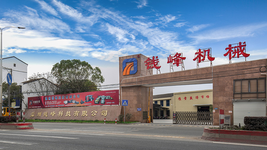 溫州錢峰科技有限公司